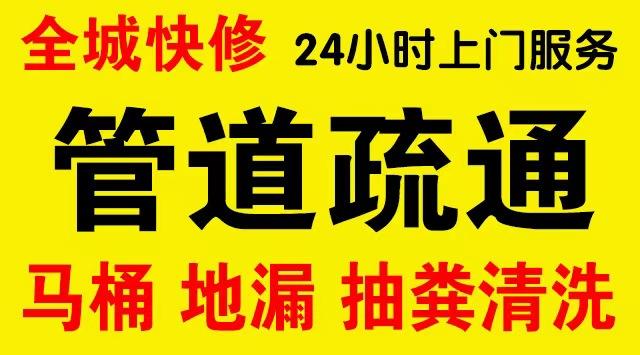 金安区市政管道清淤,疏通大小型下水管道、超高压水流清洗管道市政管道维修